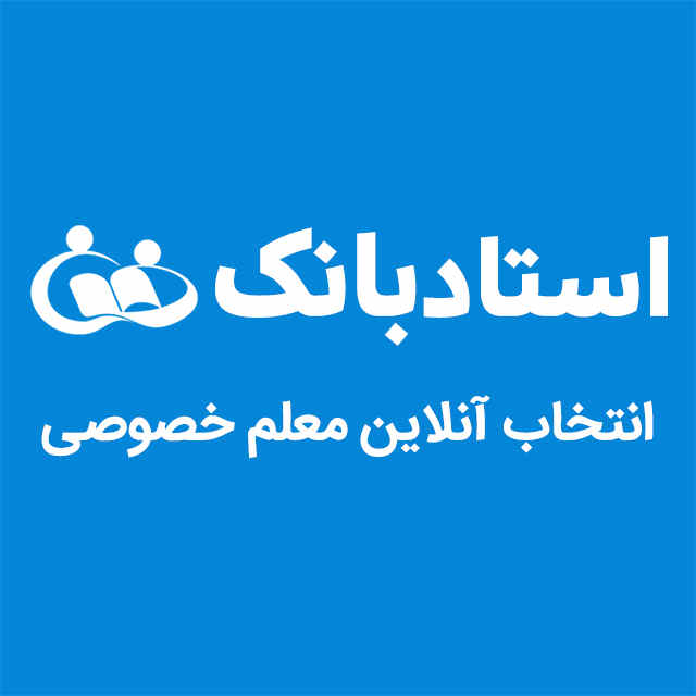 استاد ریاضی مهندسی