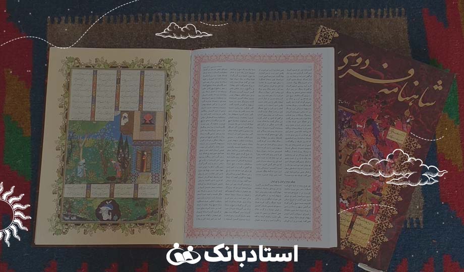 فارسی - مجله استادبانک