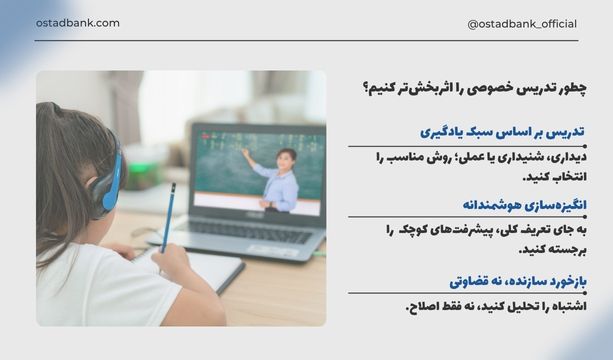 ویژگی های معلم خوب