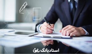 نمونه قرارداد تدریس خصوصی استادبانک