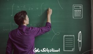 چگونه معلم خصوصی ریاضی متوسطه اول شویم؟