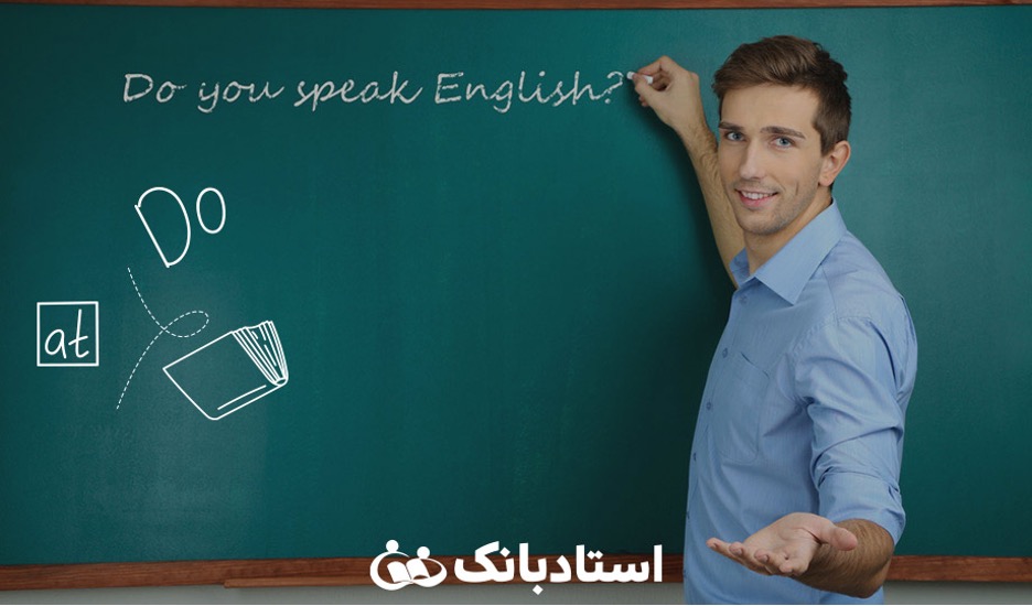 چگونه معلم خصوصی زبان انگلیسی متوسطه اول شویم؟