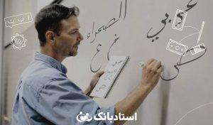 درآمد معلم خصوصی عربی در استادبانک