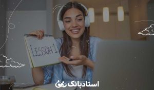 ۷ مورد برای شروع تدریس خصوصی زبان انگلیسی آنلاین که باید بدانید