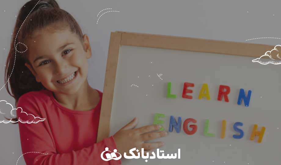 8 نکته برای تدریس خصوصی زبان انگلیسی به کودکان