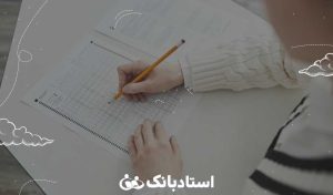 چگونه دانش آموزان را در کلاس خصوصی ارزیابی کنیم؟