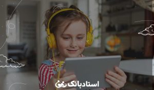 روش خلاقانه استفاده از پادکست در کلاس خصوصی زبان انگلیسی