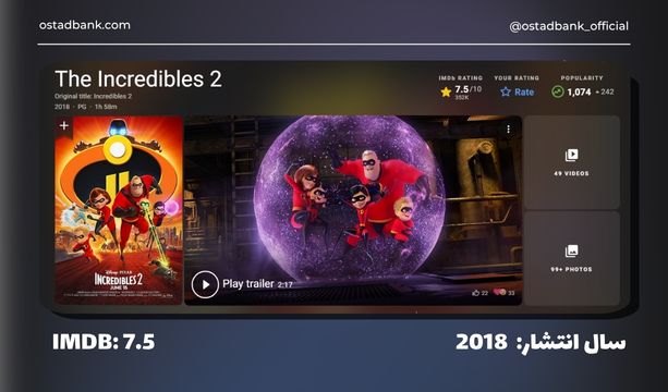 The Incredibles 2