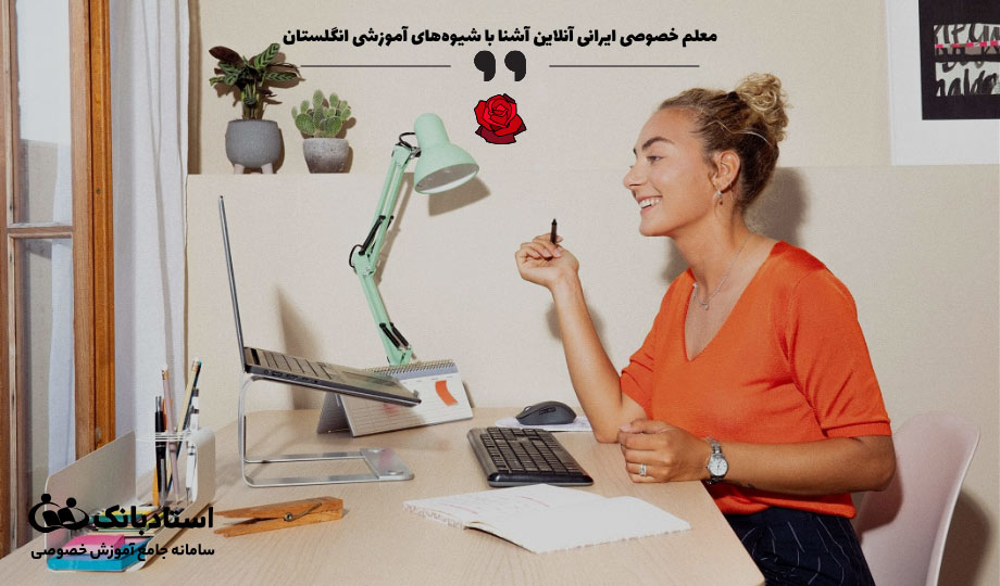 استادبانک؛ همراهی مطمئن برای موفقیت تحصیلی در مدارس انگلستان