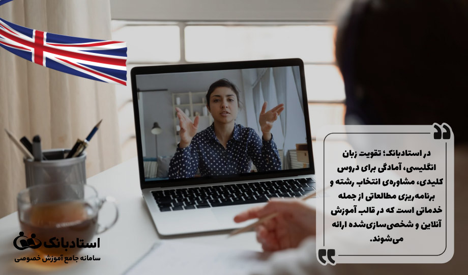 معرفی خدمات استادبانک برای موفقیت در آزمون GCSE