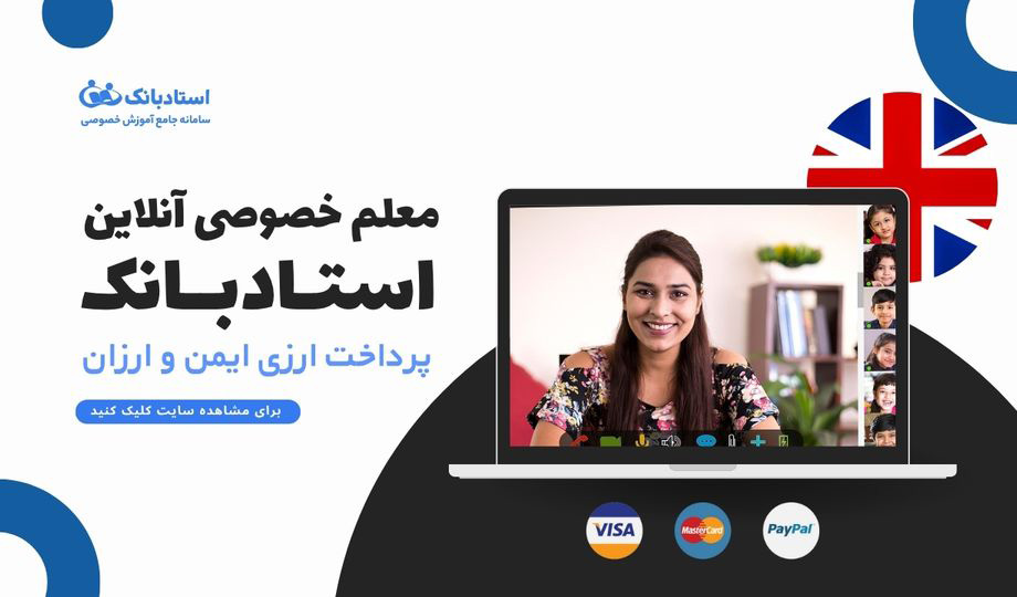 نقش معلم خصوصی ایرانی استادبانک در موفقیت دانش‌آموزان در A-Level