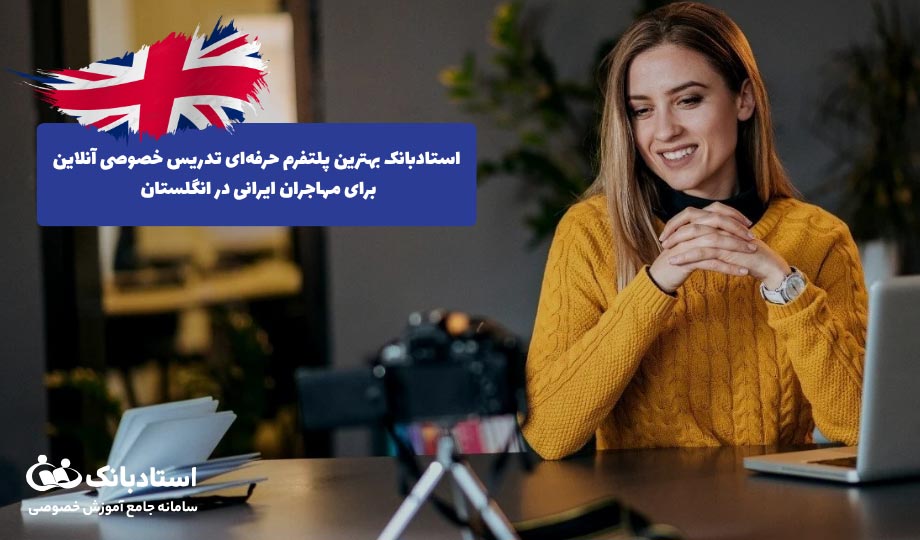 همراهی مطمئن در مسیر تحصیل دبیرستان در انگلستان با استادبانک-تحصیل در دبیرستان‌های انگلستان