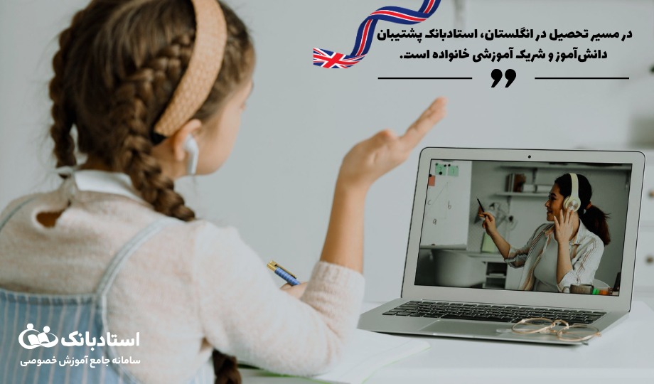 استادبانک؛ راهی مطمئن برای همراهی آموزشی و فرهنگی دانش‌آموزان مهاجر