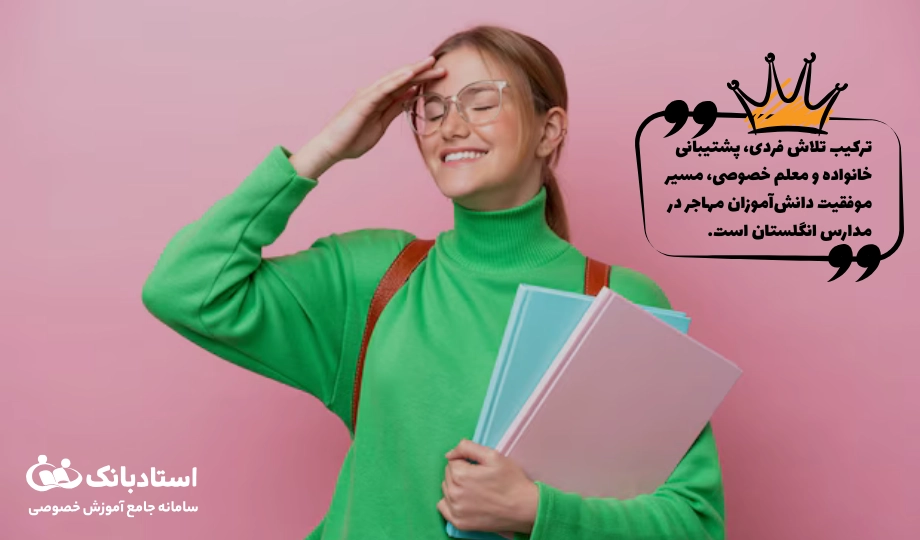 راهکارهای موفقیت در برنامه‌های ESL/ELL برای دانش‌آموزان مهاجر