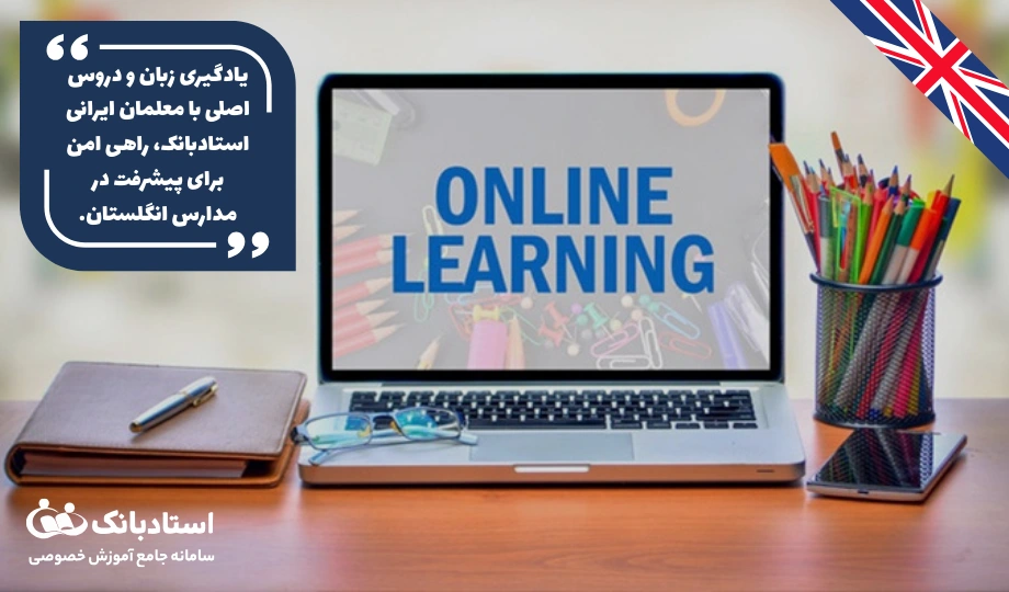 بهترین مدارس لندن برای مهاجران